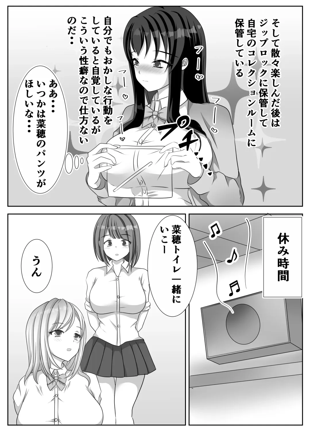 [Kuromu] Hentai Yuri Onna-tachi ni Hisoka ni Nerawareteiru Nonke Gal-chan Fhentai - Page 14