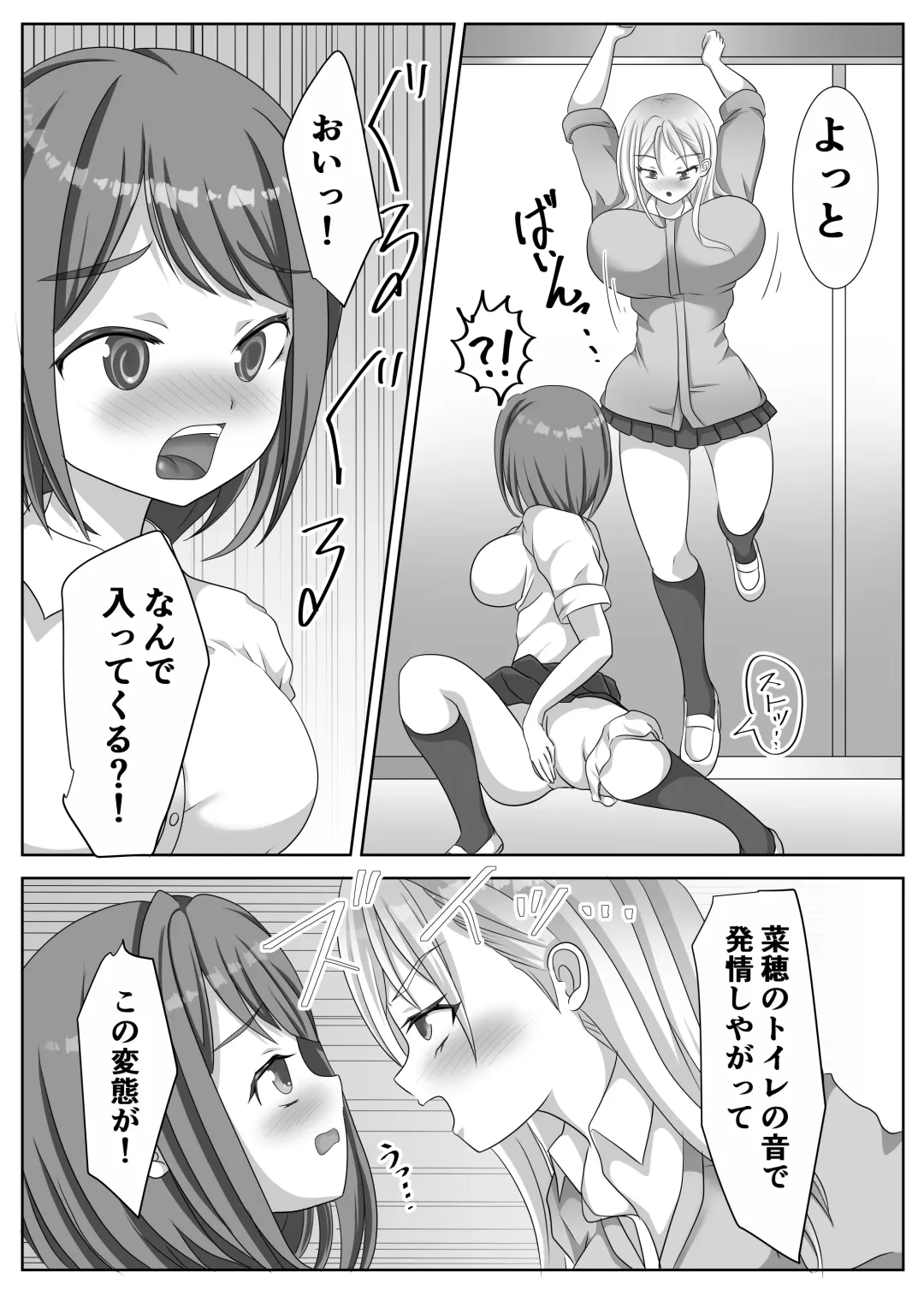 [Kuromu] Hentai Yuri Onna-tachi ni Hisoka ni Nerawareteiru Nonke Gal-chan Fhentai - Page 18