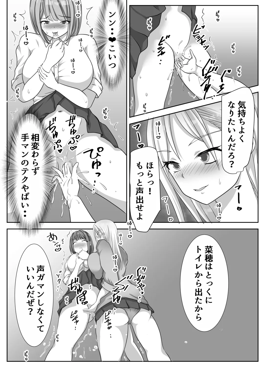 [Kuromu] Hentai Yuri Onna-tachi ni Hisoka ni Nerawareteiru Nonke Gal-chan Fhentai - Page 20