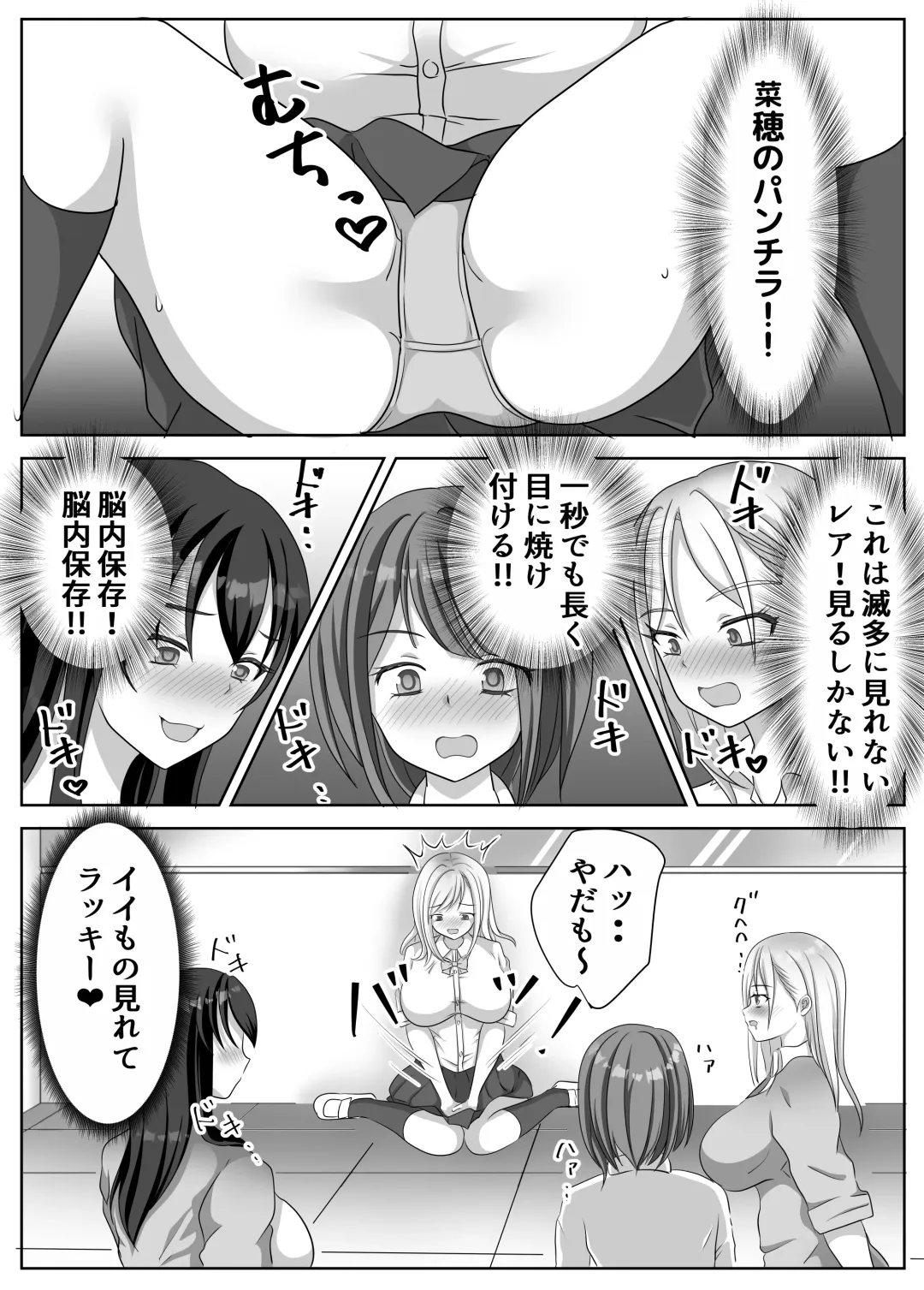 [Kuromu] Hentai Yuri Onna-tachi ni Hisoka ni Nerawareteiru Nonke Gal-chan Fhentai - Page 28