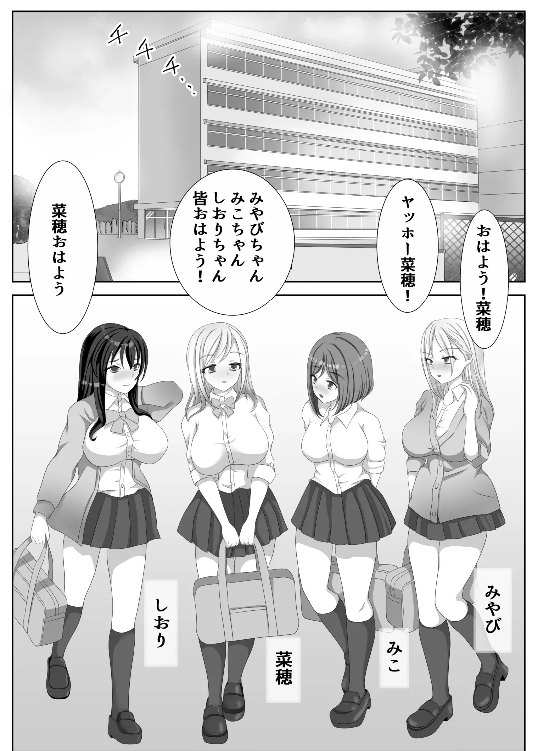 [Kuromu] Hentai Yuri Onna-tachi ni Hisoka ni Nerawareteiru Nonke Gal-chan Fhentai - Page 3