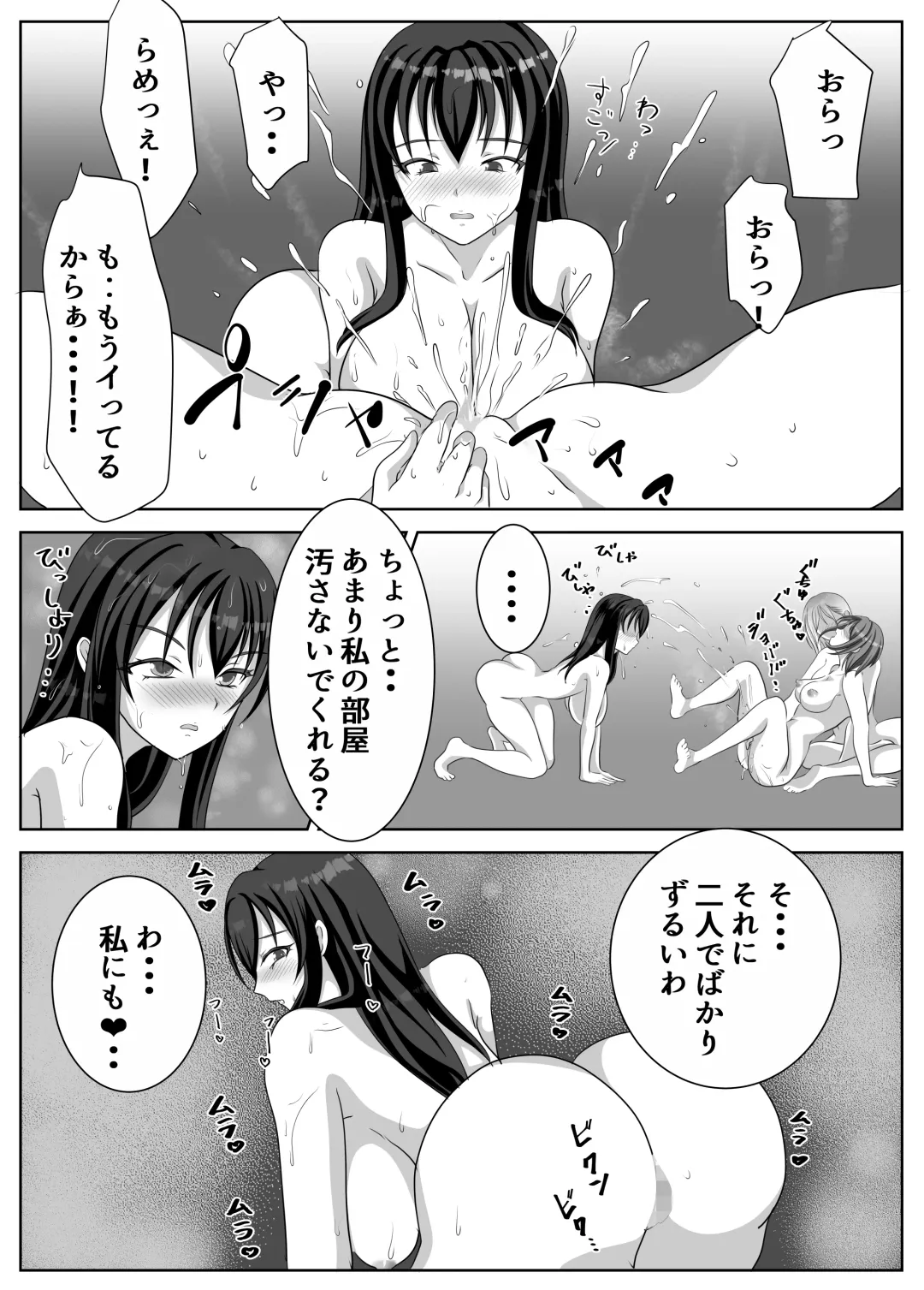 [Kuromu] Hentai Yuri Onna-tachi ni Hisoka ni Nerawareteiru Nonke Gal-chan Fhentai - Page 35
