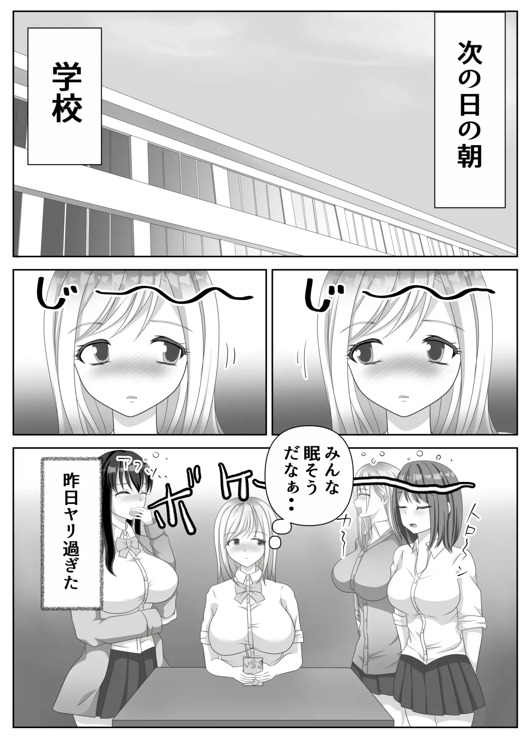 [Kuromu] Hentai Yuri Onna-tachi ni Hisoka ni Nerawareteiru Nonke Gal-chan Fhentai - Page 49