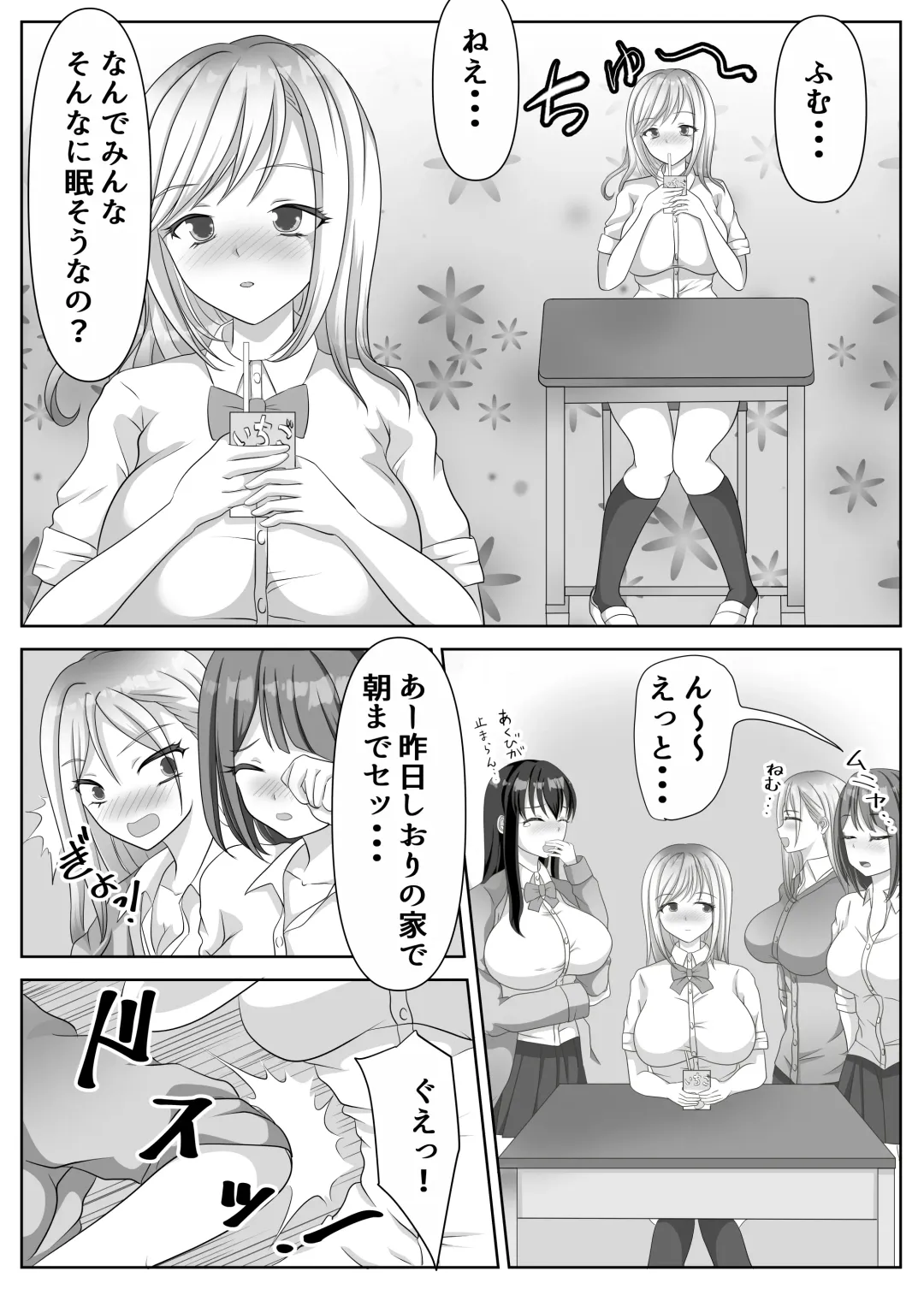 [Kuromu] Hentai Yuri Onna-tachi ni Hisoka ni Nerawareteiru Nonke Gal-chan Fhentai - Page 50
