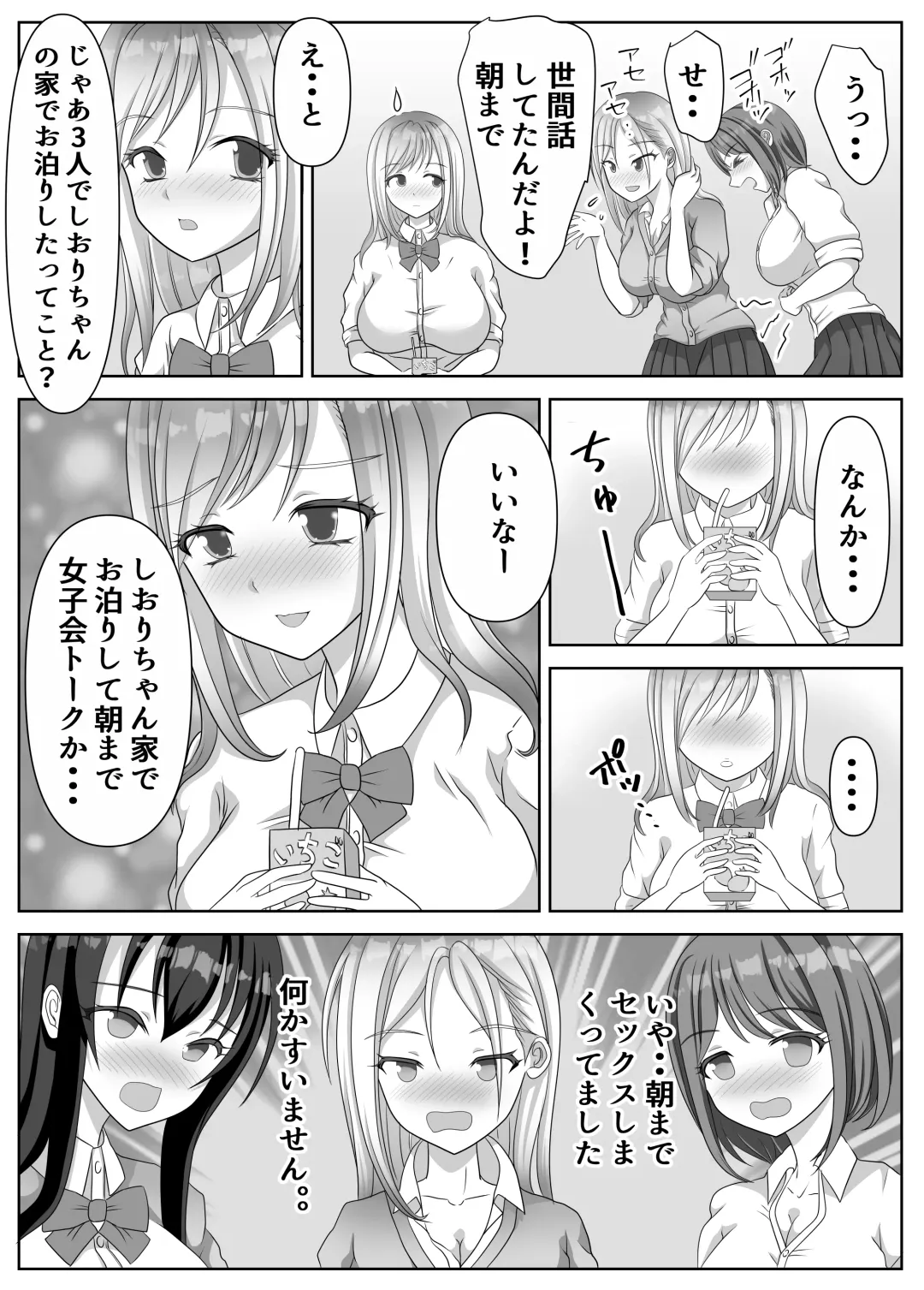 [Kuromu] Hentai Yuri Onna-tachi ni Hisoka ni Nerawareteiru Nonke Gal-chan Fhentai - Page 51