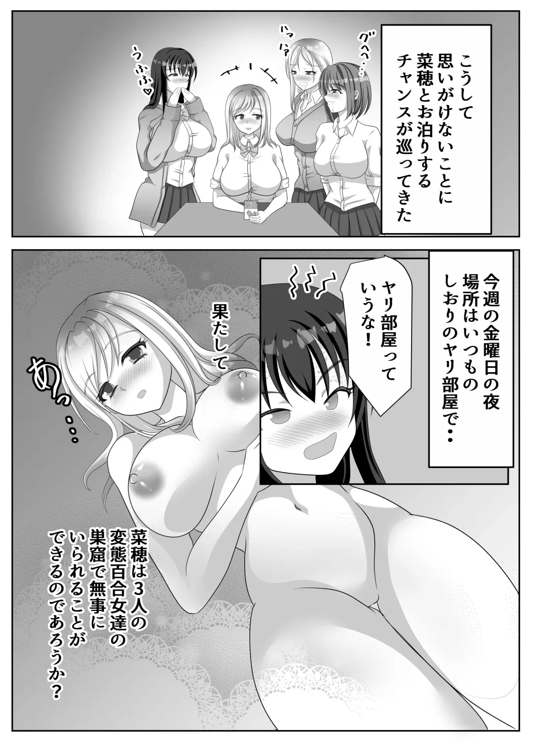 [Kuromu] Hentai Yuri Onna-tachi ni Hisoka ni Nerawareteiru Nonke Gal-chan Fhentai - Page 53