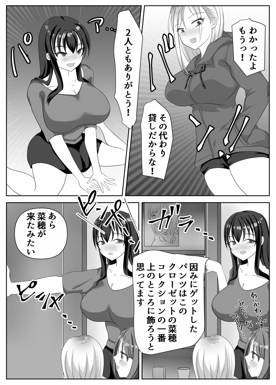 [Kuromu] Hentai Yuri Onna-tachi ni Hisoka ni Nerawareteiru Nonke Gal-chan Fhentai - Page 59