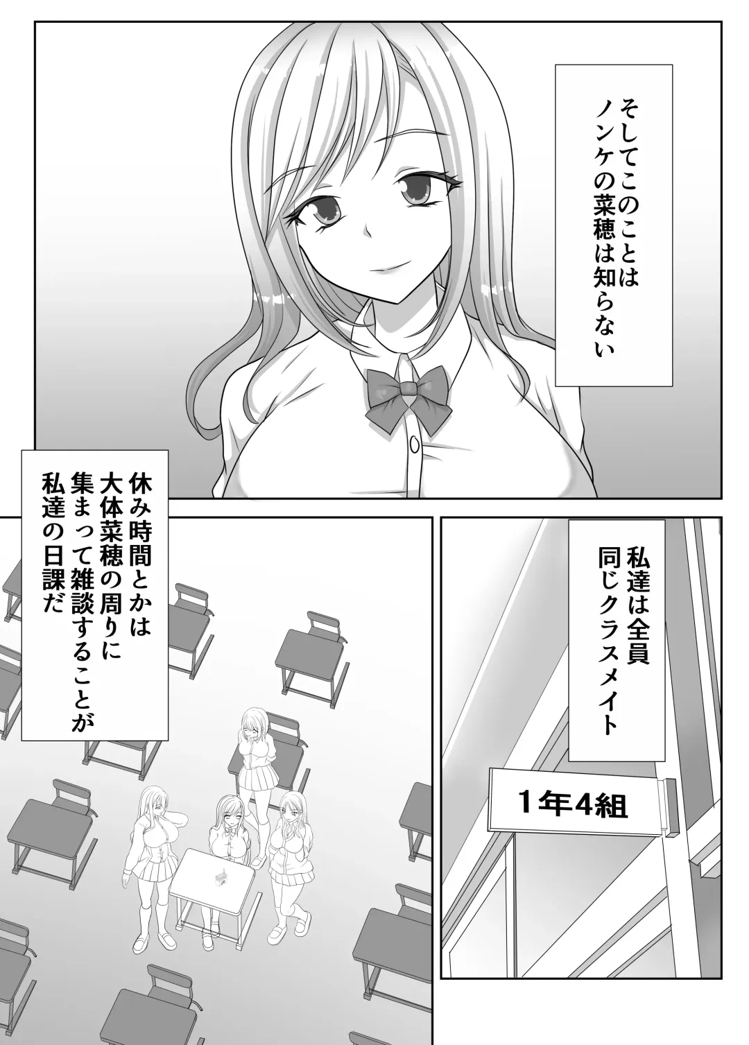 [Kuromu] Hentai Yuri Onna-tachi ni Hisoka ni Nerawareteiru Nonke Gal-chan Fhentai - Page 6