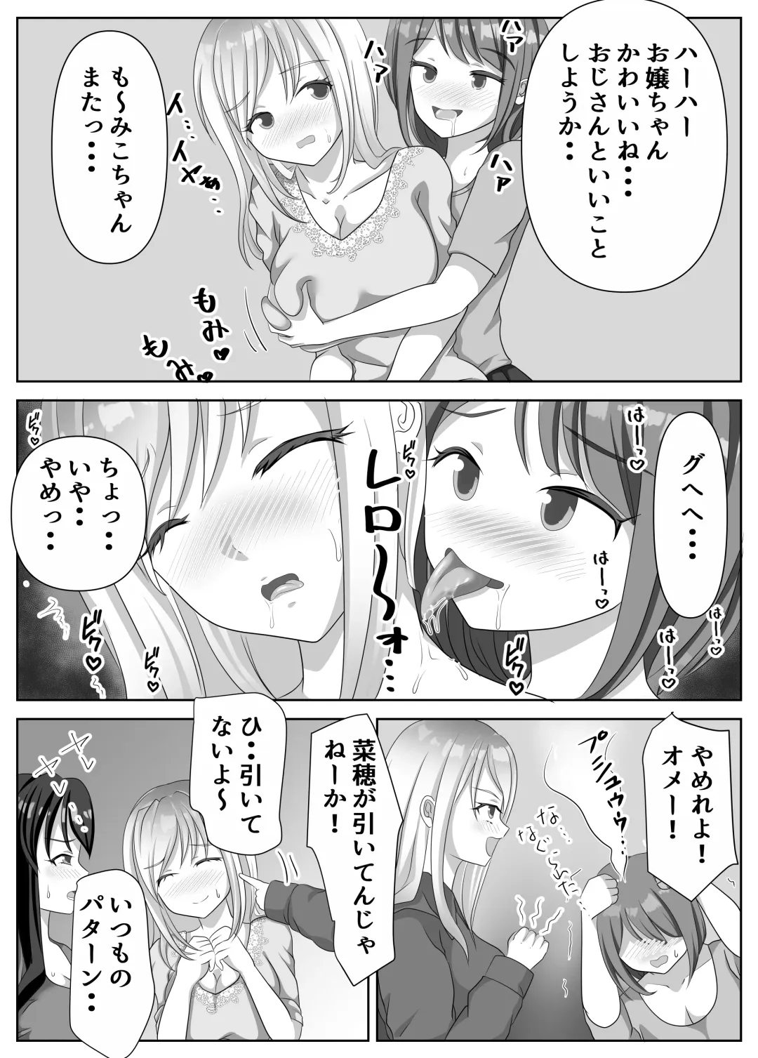 [Kuromu] Hentai Yuri Onna-tachi ni Hisoka ni Nerawareteiru Nonke Gal-chan Fhentai - Page 61