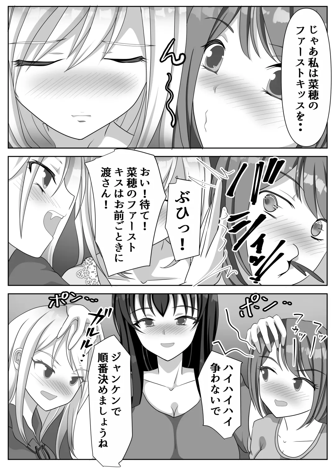 [Kuromu] Hentai Yuri Onna-tachi ni Hisoka ni Nerawareteiru Nonke Gal-chan Fhentai - Page 71