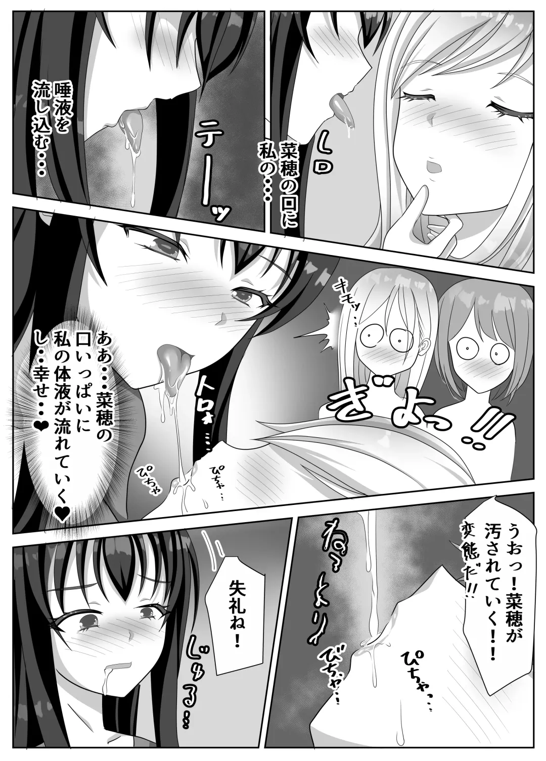 [Kuromu] Hentai Yuri Onna-tachi ni Hisoka ni Nerawareteiru Nonke Gal-chan Fhentai - Page 75