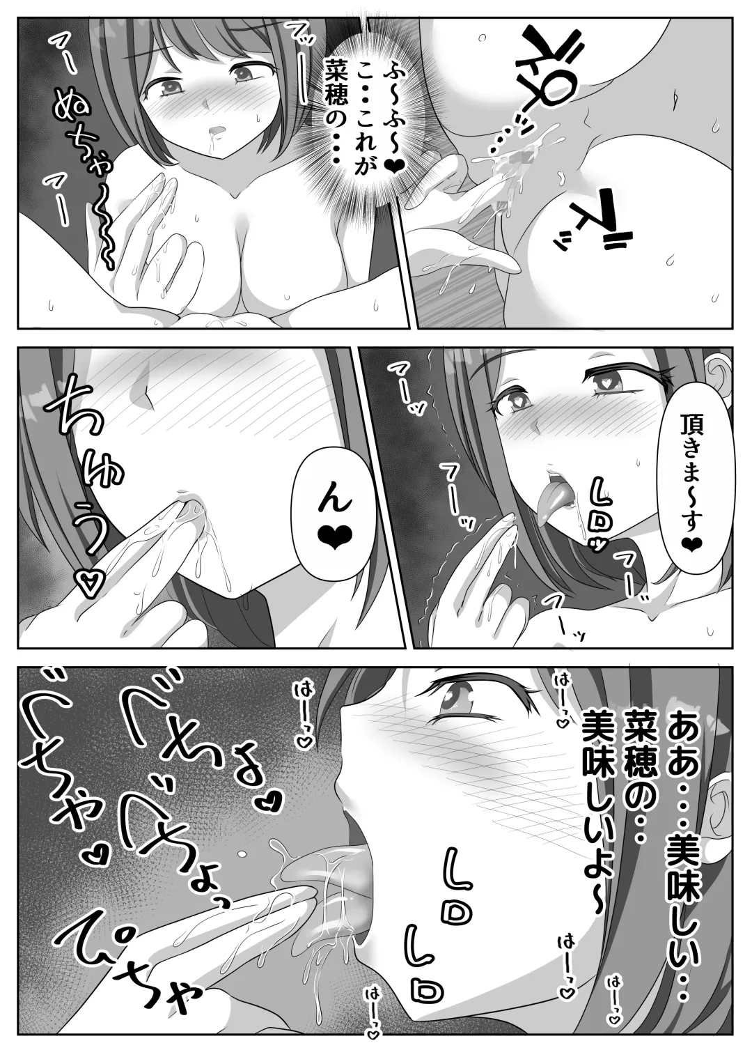 [Kuromu] Hentai Yuri Onna-tachi ni Hisoka ni Nerawareteiru Nonke Gal-chan Fhentai - Page 82