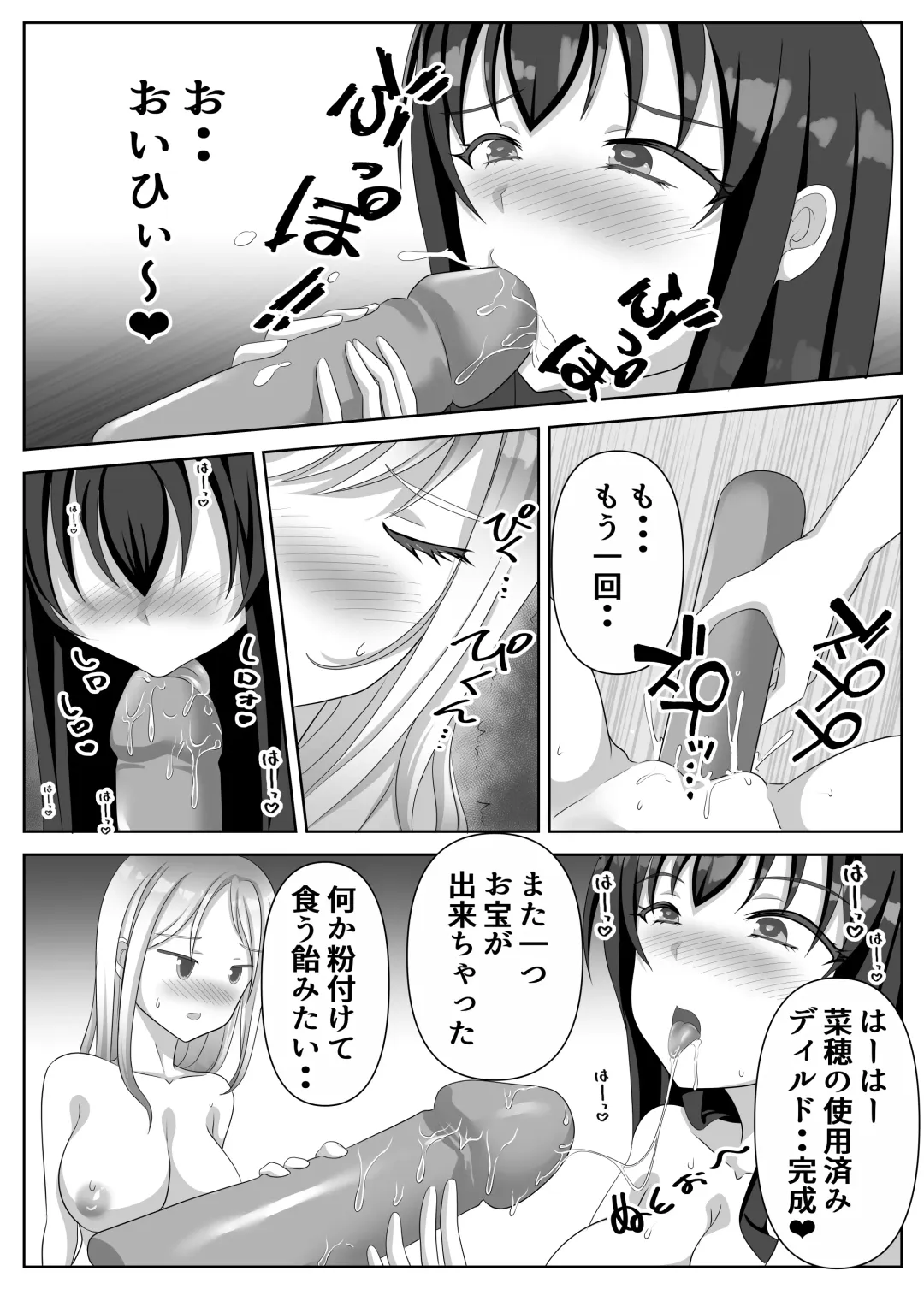 [Kuromu] Hentai Yuri Onna-tachi ni Hisoka ni Nerawareteiru Nonke Gal-chan Fhentai - Page 87
