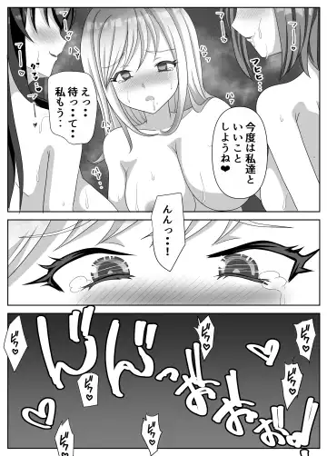 [Kuromu] Hentai Yuri Onna-tachi ni Hisoka ni Nerawareteiru Nonke Gal-chan Fhentai - Page 109