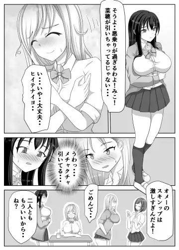 [Kuromu] Hentai Yuri Onna-tachi ni Hisoka ni Nerawareteiru Nonke Gal-chan Fhentai - Page 11