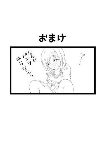 [Kuromu] Hentai Yuri Onna-tachi ni Hisoka ni Nerawareteiru Nonke Gal-chan Fhentai - Page 113