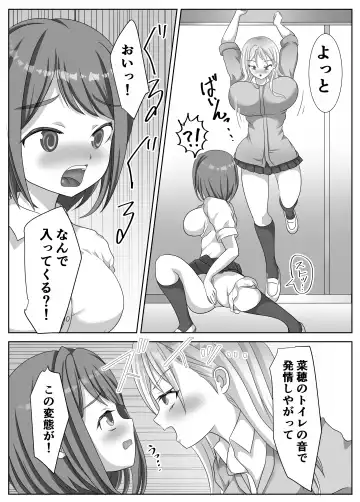 [Kuromu] Hentai Yuri Onna-tachi ni Hisoka ni Nerawareteiru Nonke Gal-chan Fhentai - Page 18