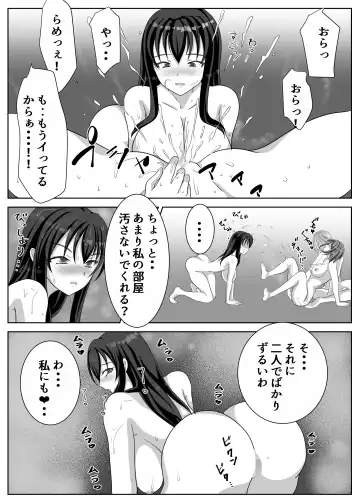 [Kuromu] Hentai Yuri Onna-tachi ni Hisoka ni Nerawareteiru Nonke Gal-chan Fhentai - Page 35