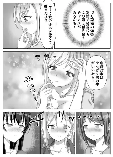 [Kuromu] Hentai Yuri Onna-tachi ni Hisoka ni Nerawareteiru Nonke Gal-chan Fhentai - Page 64