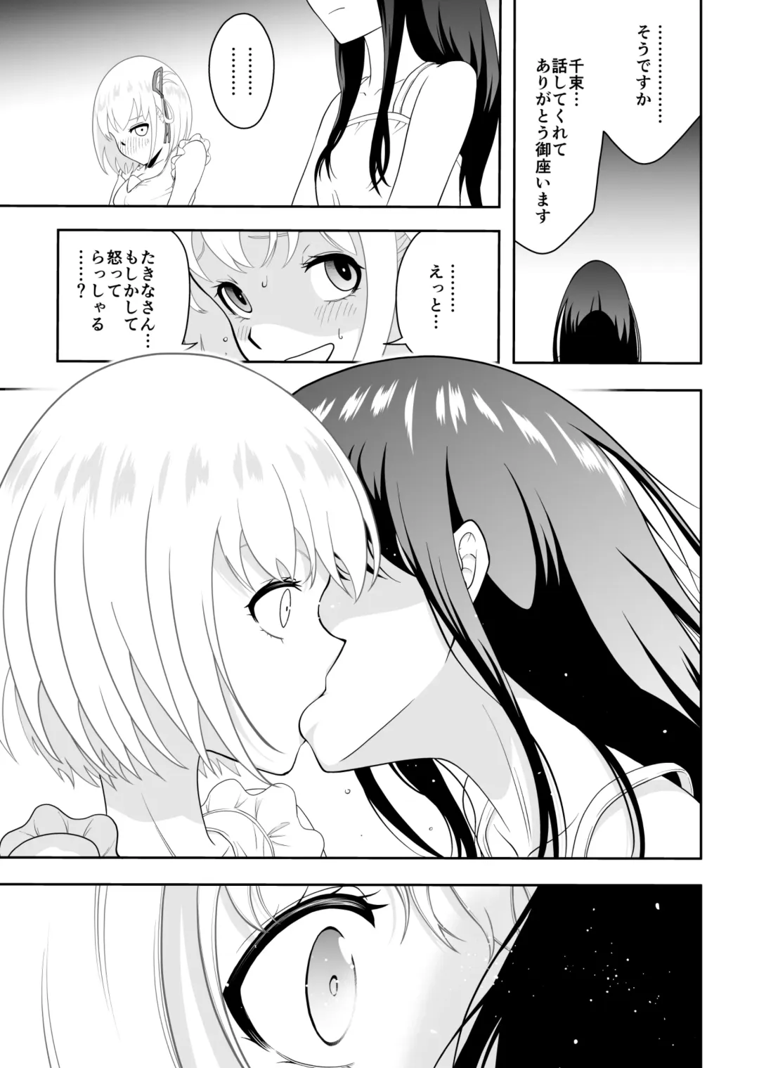 Shiawase ni Naritai kara Fhentai - Page 18