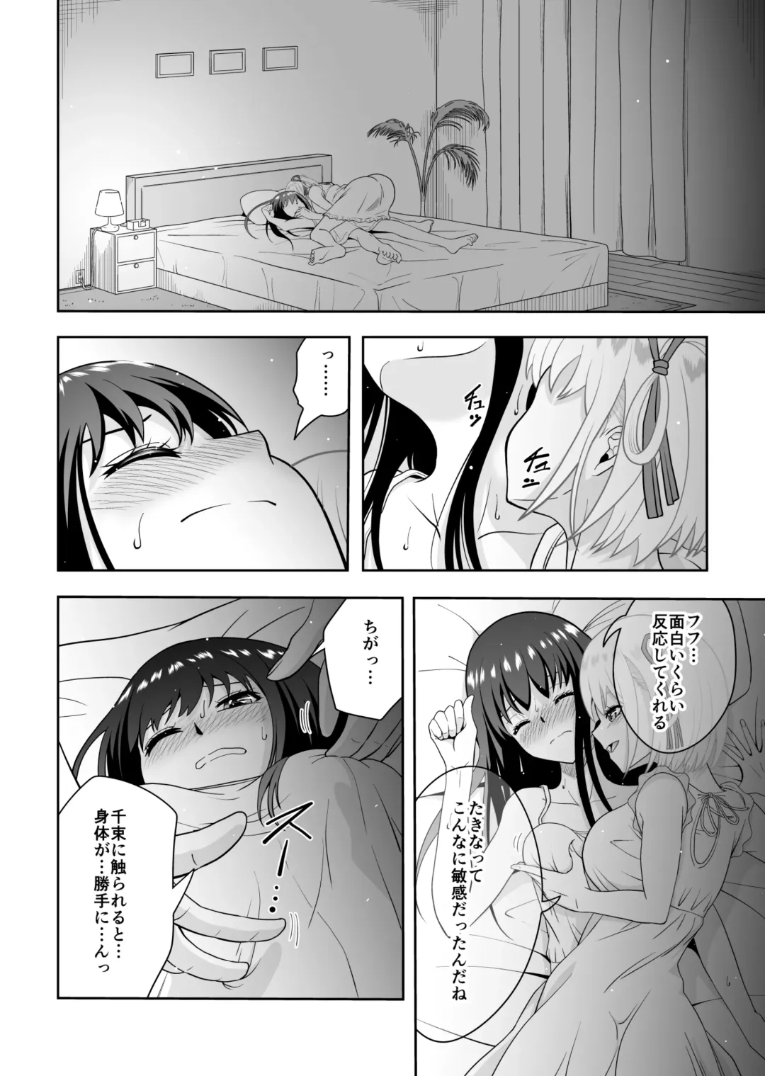 Shiawase ni Naritai kara Fhentai - Page 21