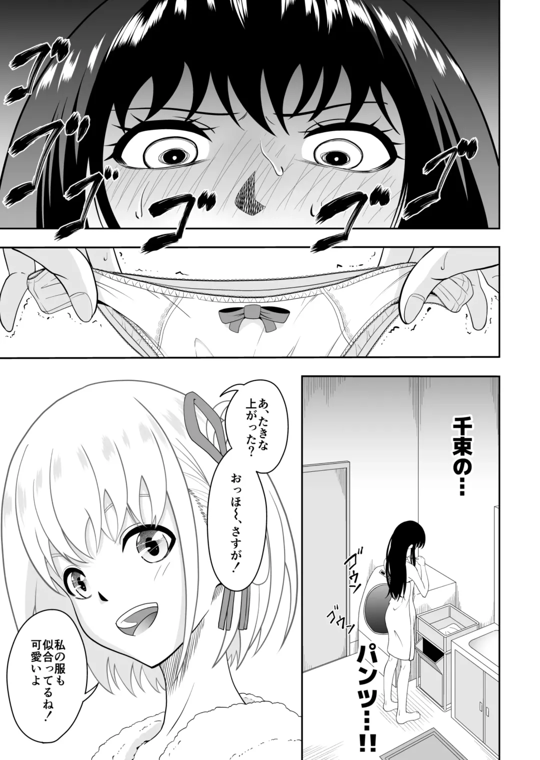 Shiawase ni Naritai kara Fhentai - Page 4