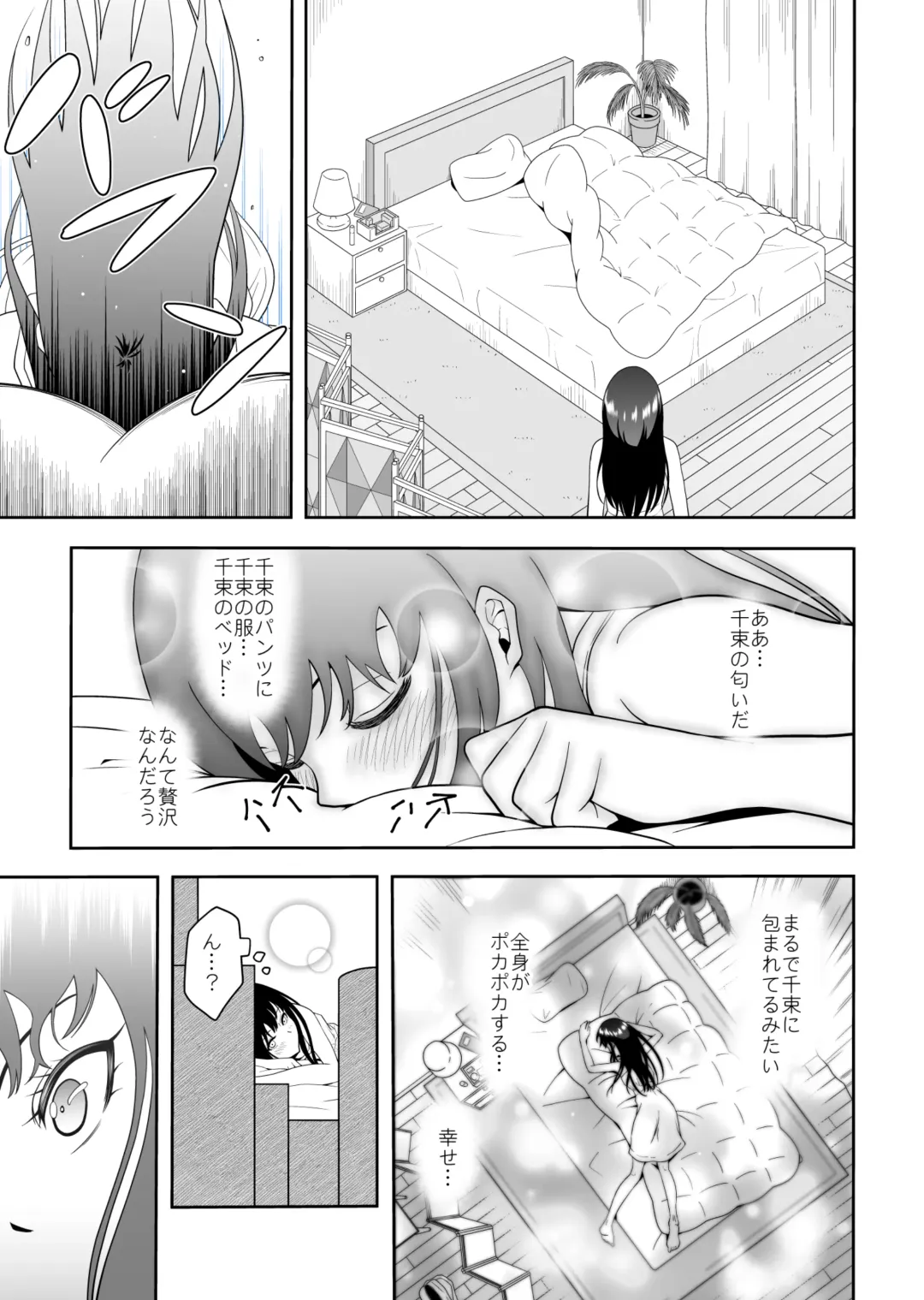 Shiawase ni Naritai kara Fhentai - Page 6
