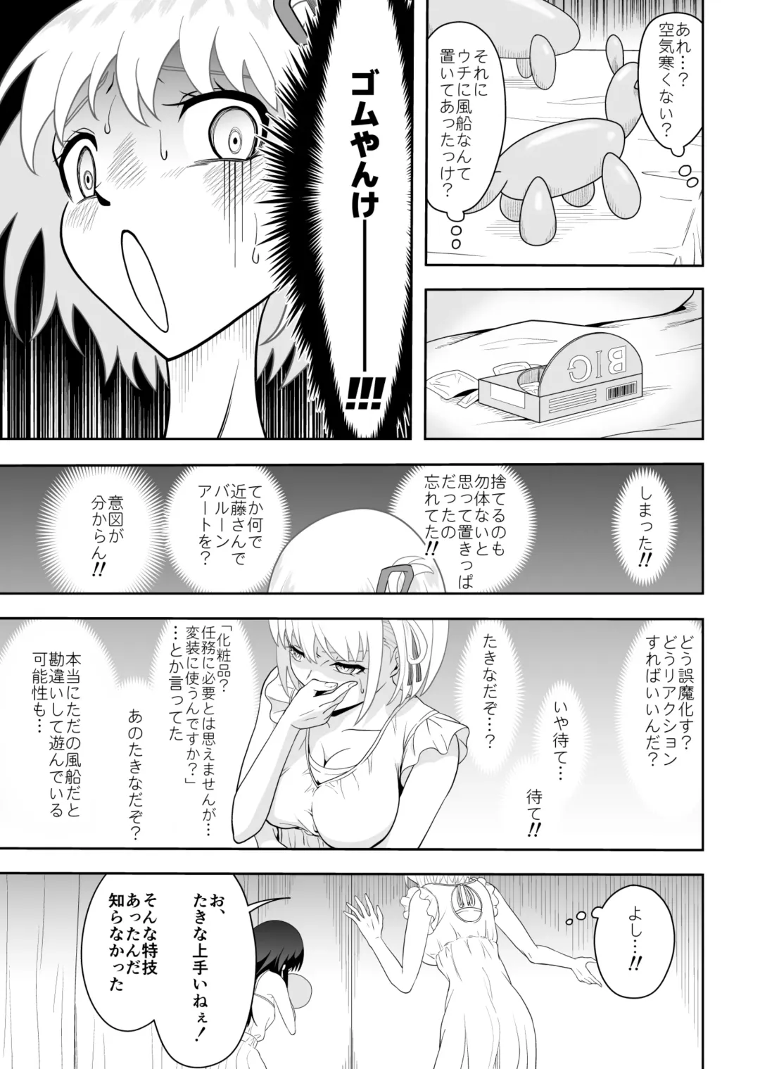 Shiawase ni Naritai kara Fhentai - Page 8