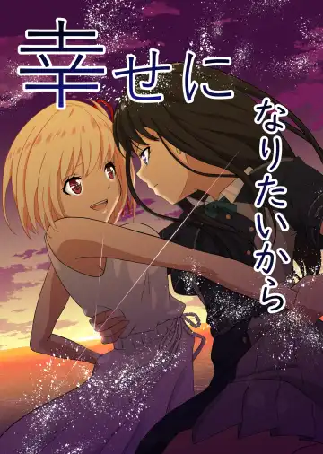 Read Shiawase ni Naritai kara - Fhentai