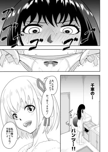 Shiawase ni Naritai kara Fhentai - Page 4
