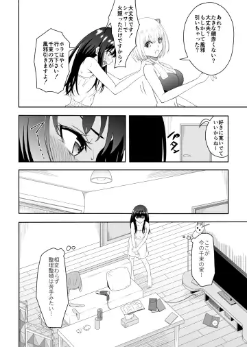 Shiawase ni Naritai kara Fhentai - Page 5