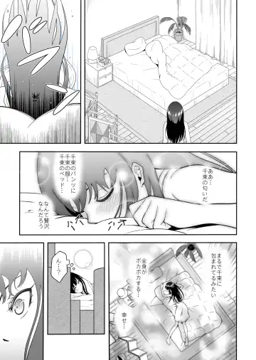 Shiawase ni Naritai kara Fhentai - Page 6