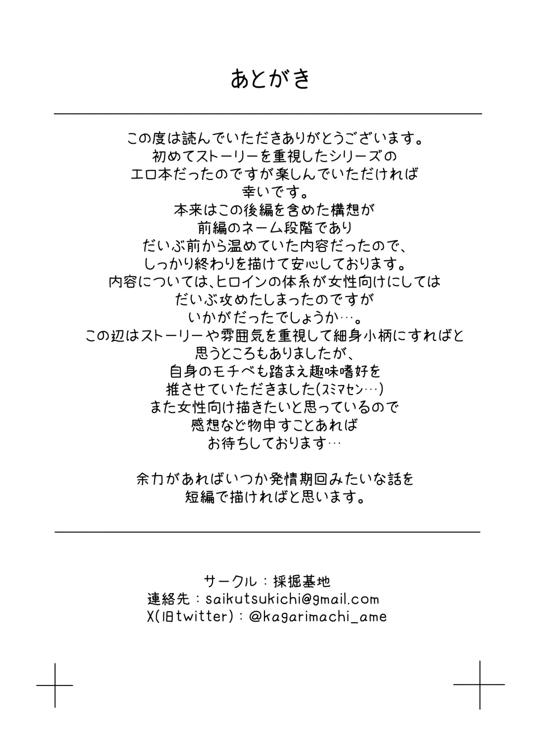 [Kyabetsuka] Ano Yoru ga Ichiban no Shiawase datta kara Hakugai Ryuu Musume to Genkai Koroshi-ya Jingo Wasurete Kemono Ecchi Fhentai - Page 85