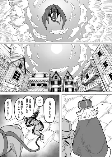 [Kyabetsuka] Ano Yoru ga Ichiban no Shiawase datta kara Hakugai Ryuu Musume to Genkai Koroshi-ya Jingo Wasurete Kemono Ecchi Fhentai - Page 15