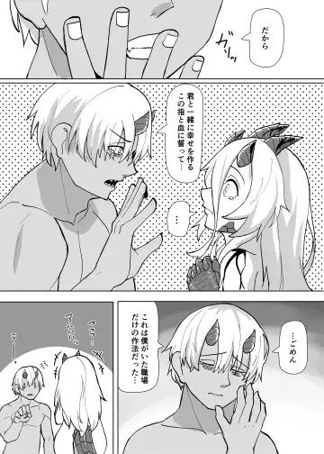 [Kyabetsuka] Ano Yoru ga Ichiban no Shiawase datta kara Hakugai Ryuu Musume to Genkai Koroshi-ya Jingo Wasurete Kemono Ecchi Fhentai - Page 30