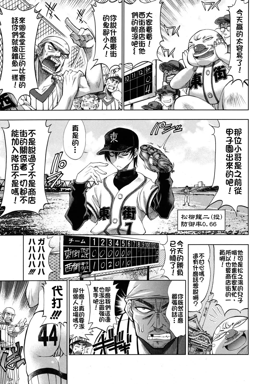 [Rakko] Suketto Sanjou! Fhentai - Page 1