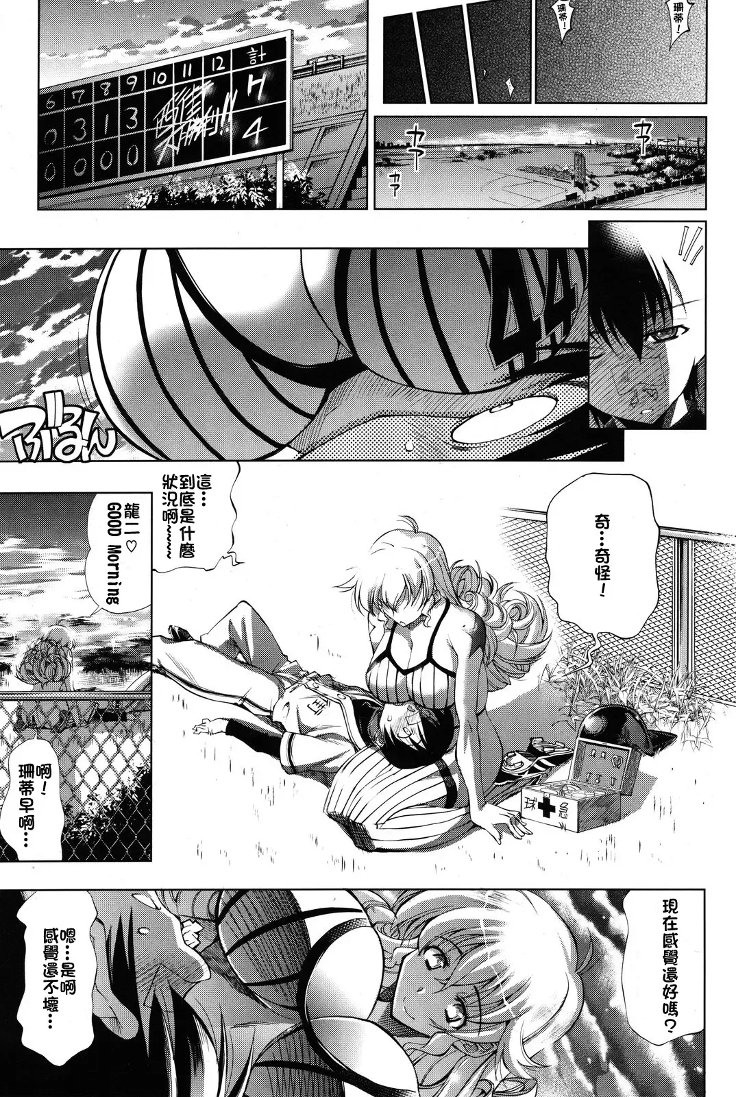 [Rakko] Suketto Sanjou! Fhentai - Page 9