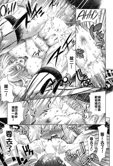 [Rakko] Suketto Sanjou! Fhentai - Page 15