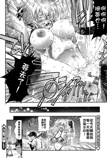 [Rakko] Suketto Sanjou! Fhentai - Page 16