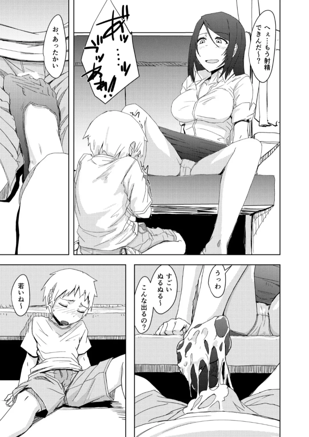 [Okyuuri] Yukizuri Fhentai - Page 14