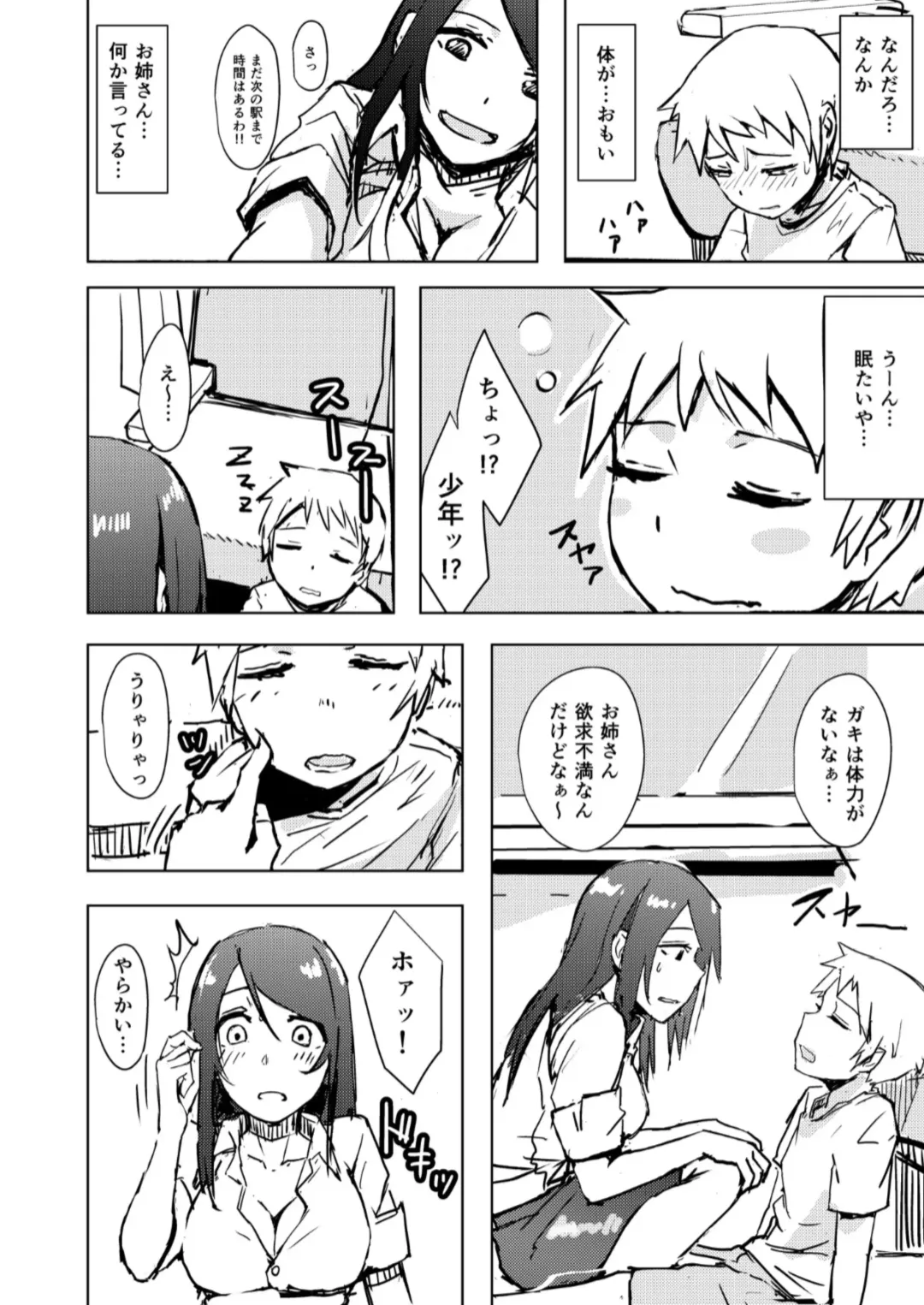 [Okyuuri] Yukizuri Fhentai - Page 15