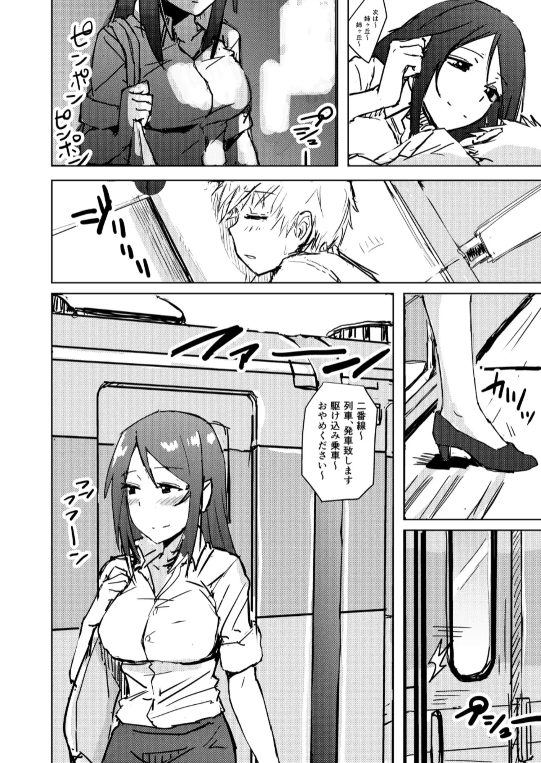 [Okyuuri] Yukizuri Fhentai - Page 17