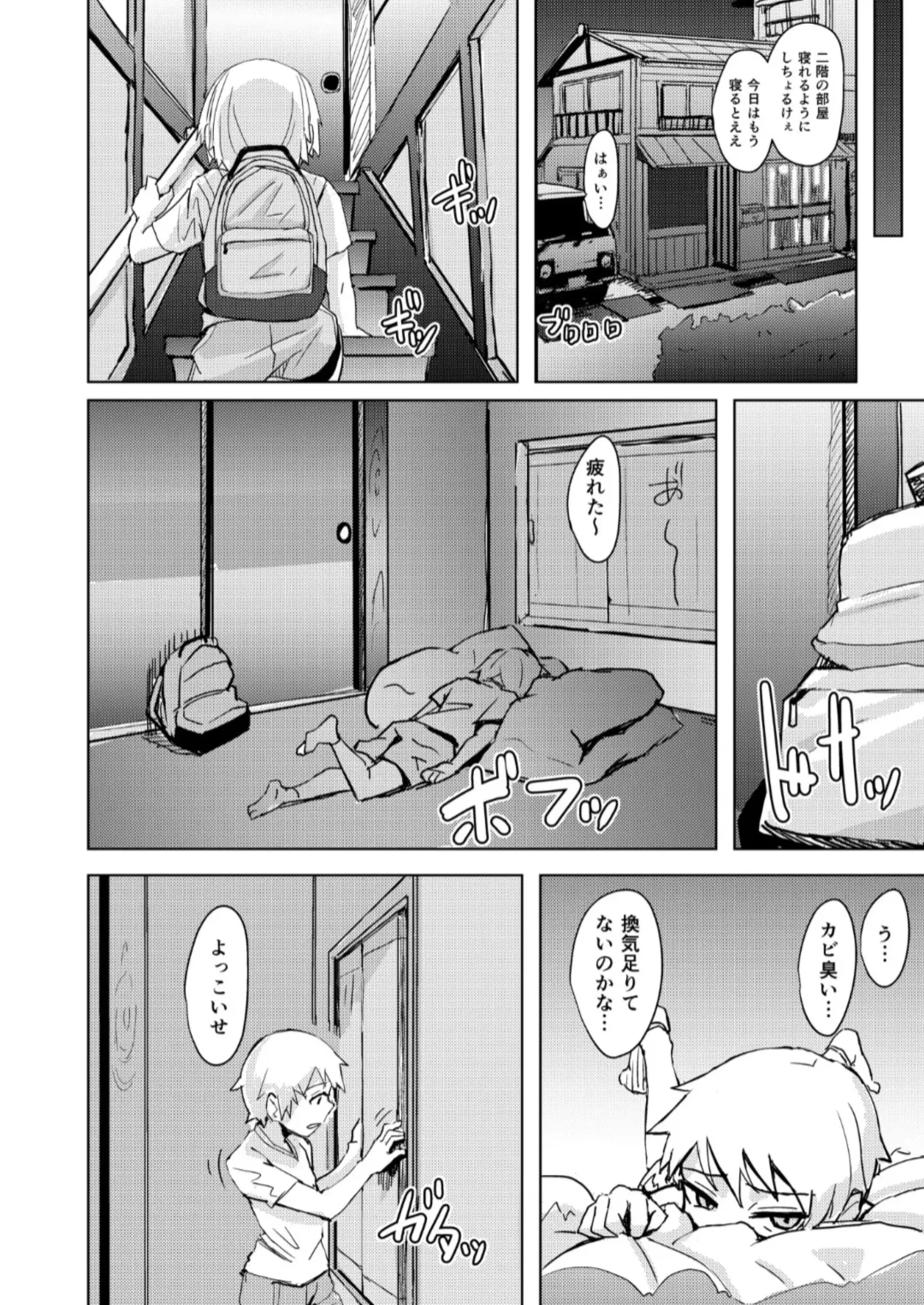 [Okyuuri] Yukizuri Fhentai - Page 19