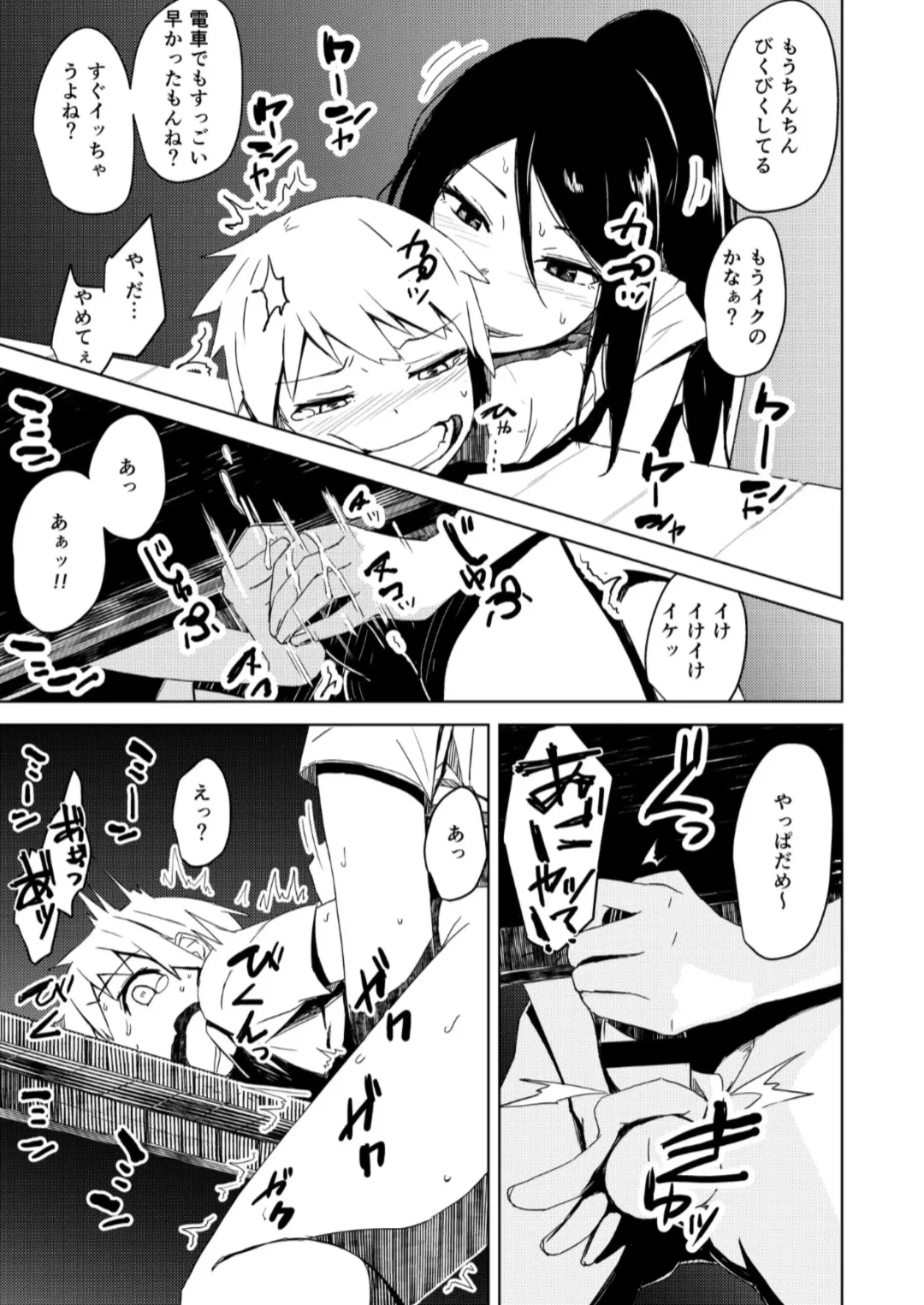 [Okyuuri] Yukizuri Fhentai - Page 30