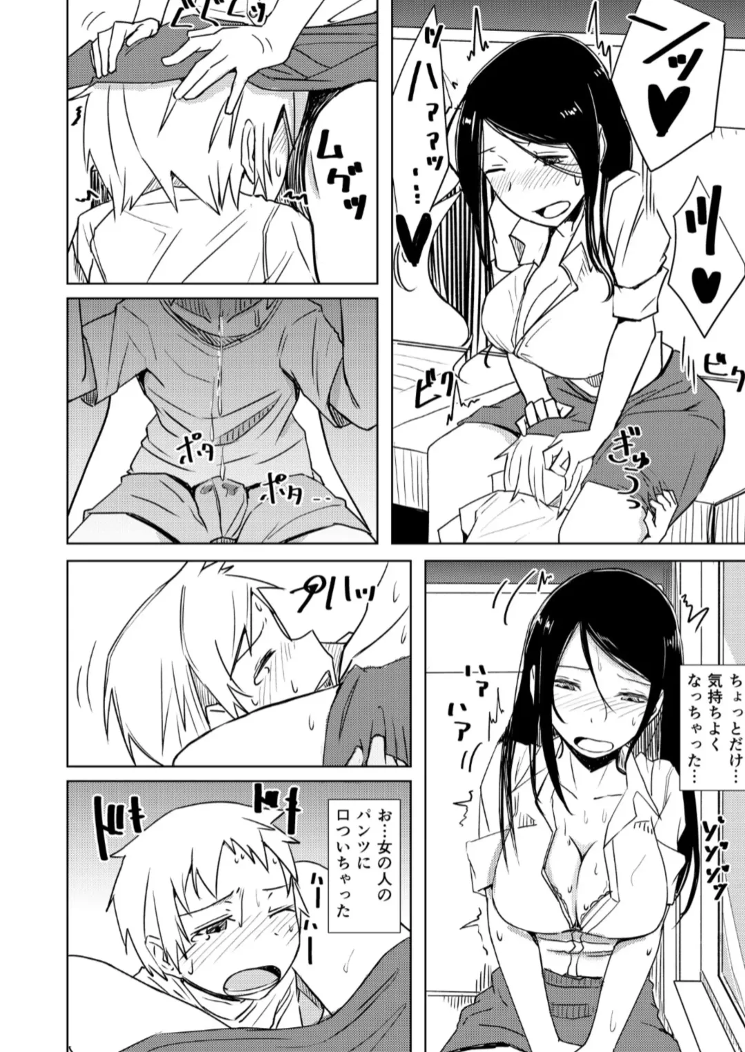 [Okyuuri] Yukizuri Fhentai - Page 9