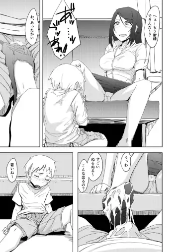 [Okyuuri] Yukizuri Fhentai - Page 14