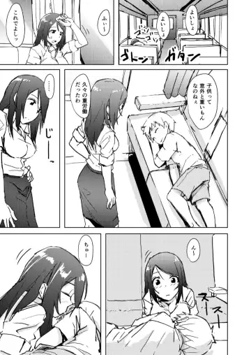 [Okyuuri] Yukizuri Fhentai - Page 16