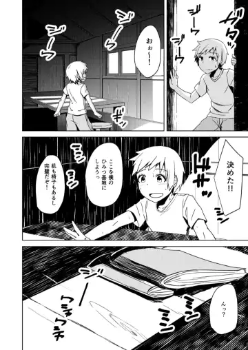 [Okyuuri] Yukizuri Fhentai - Page 25