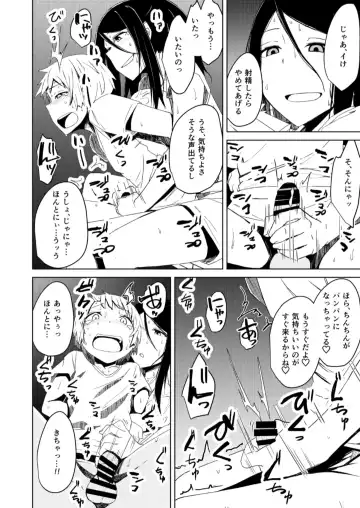 [Okyuuri] Yukizuri Fhentai - Page 37