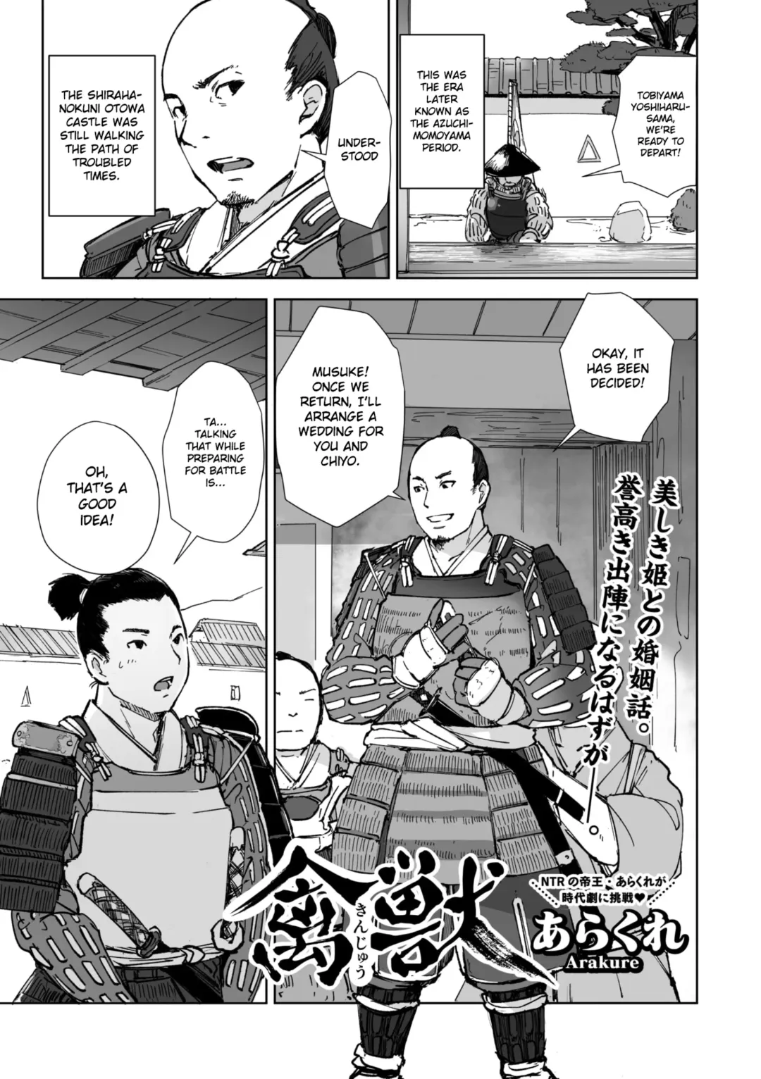 [Arakure] Kinjuu Fhentai - Page 1